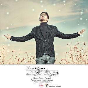   مهراد کیوانی