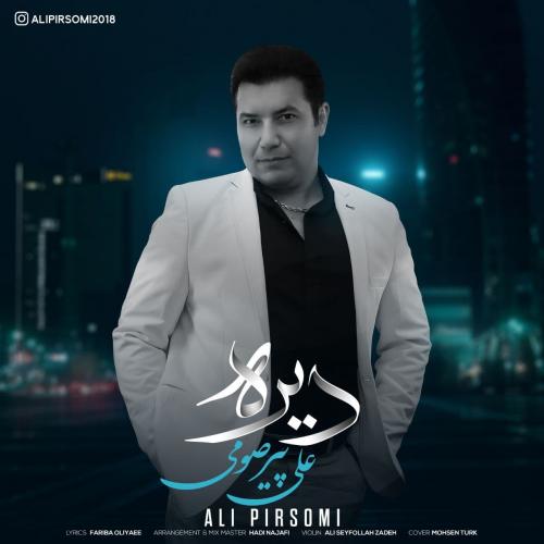   علی پیرصومی