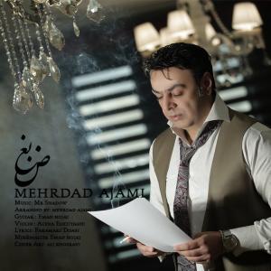   مهرداد عجمی