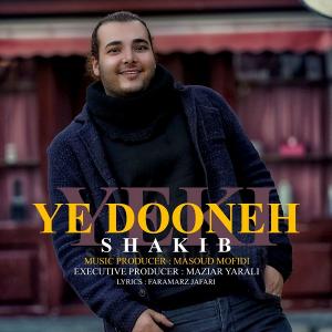   شكيب حسن زاده