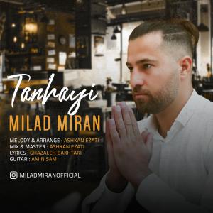   میلاد میران