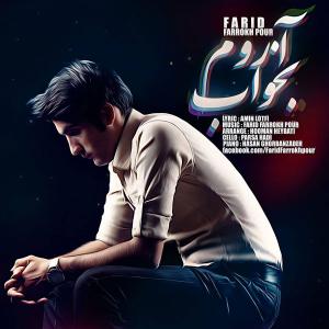   فرید فرخ پور