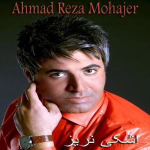   احمد رضا مهاجر