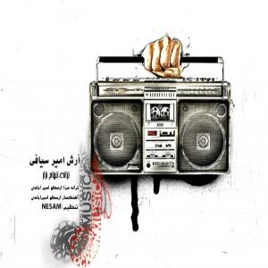   آرش امیر سیافی