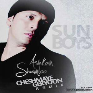   اشکان شاملو