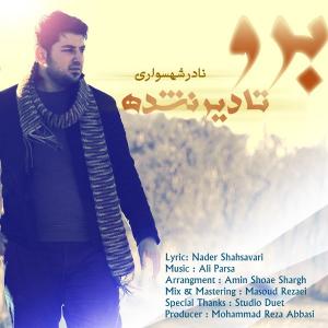   مادر شاهسواری