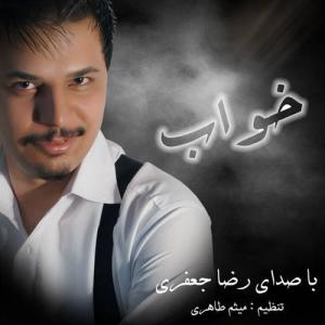  رضا جعفری