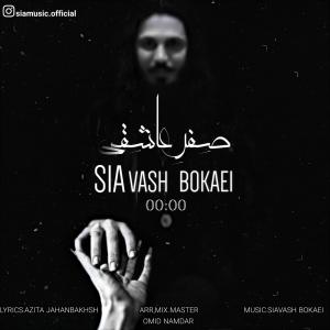   سیاوش بکایی