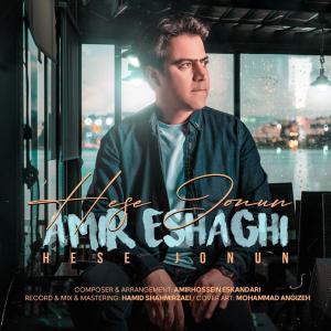   امیر اسحاقی