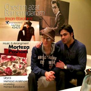   ایمان ابراهیمی