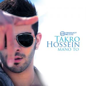   حسین تاک رو