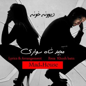   مجید شهسواری