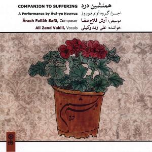   علی زند وکیلی