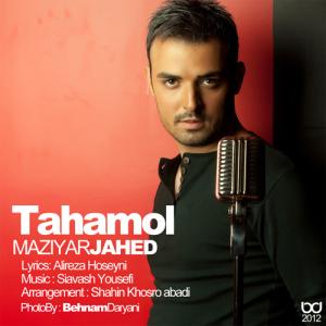   مازیار جاهد