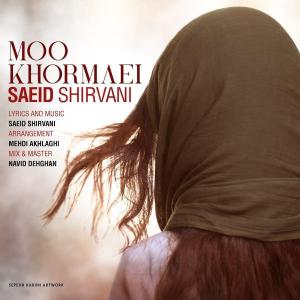   سعيد شيروانى