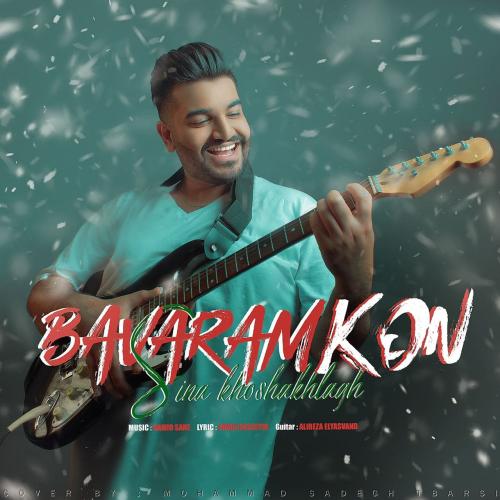   سینا خوش اخلاق