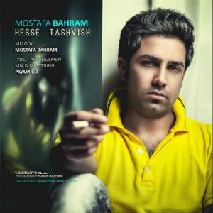   مصطفی بهرامی