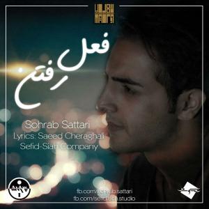   سهراب ستاری