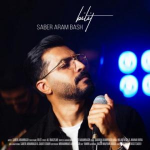   صابر آرامباش