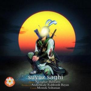   علی اصغر بهرامی