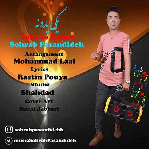   سهراب پسندیده