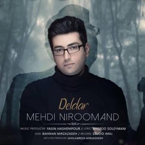   مهدی نیرومند