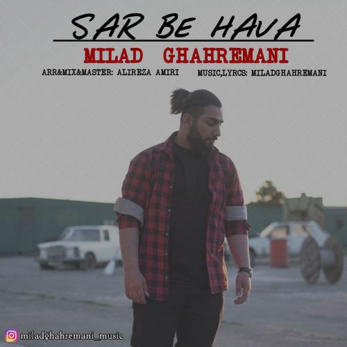   میلاد قهرمانی