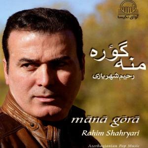   رحیم شهریاری