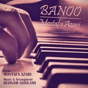   مصطفی ازادی