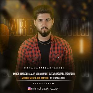   محمدرضا خزایی