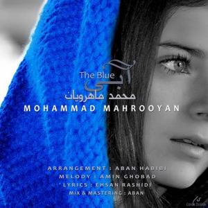   محمد ماهرویان