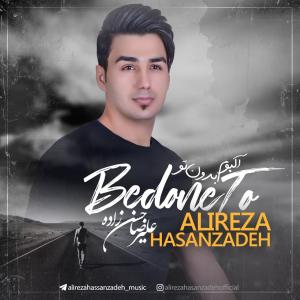   علیرضا حسن زاده