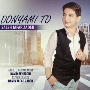   صالح جعفرزاده