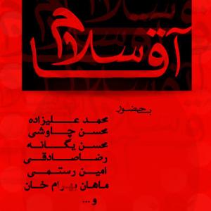   جمعی از هنرمندان