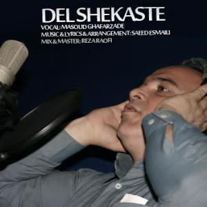   مسعود غفارزاده