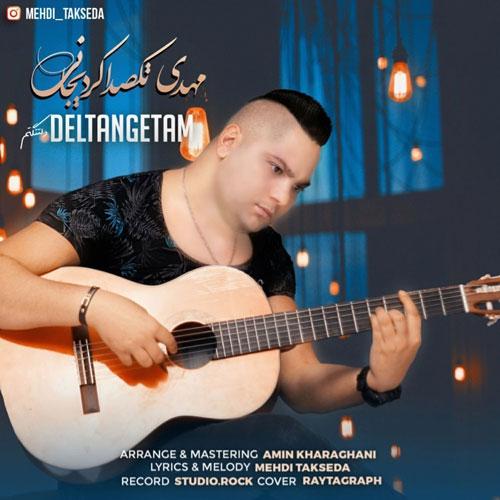   مهدی تکصدا کردیجانی