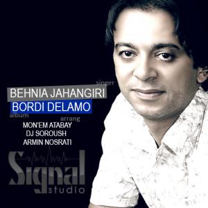   بهنیاجهانگیری