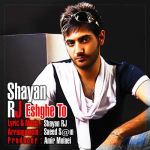   شایان آر جی