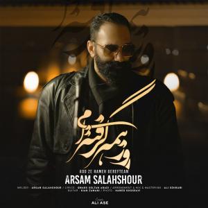   آرسام سلحشور