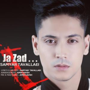   سامیار تولایی