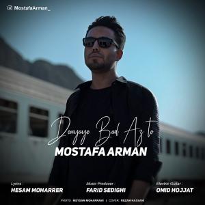   مصطفی آرمان