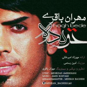   مهران بقاری