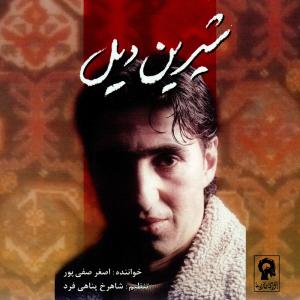   اصغر صفی پور