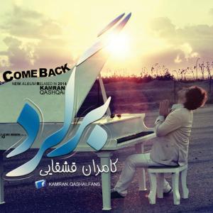   کامران قشقایی