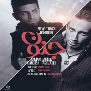   سامان جلیلی و کیانوش تقی زاده