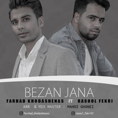   فرهاد خداشناس و رسول فکری