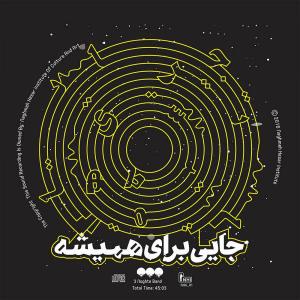   سه نقطه بند