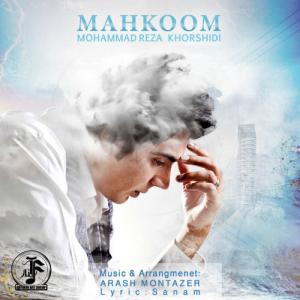   محمدرضا خورشیدی