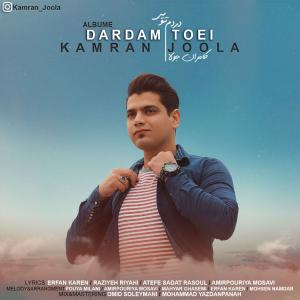   کامران جولا