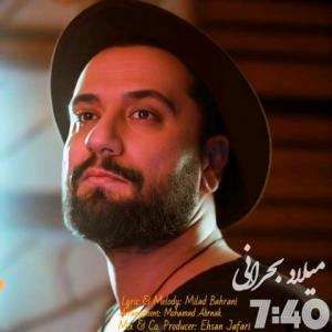   میلاد بحرانی